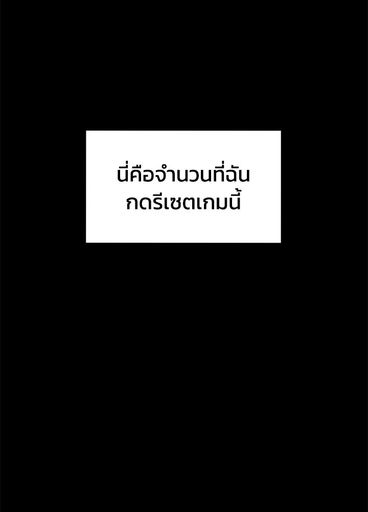 ผู้พิชิตเกมป้องกันฐาน - หน้า 2