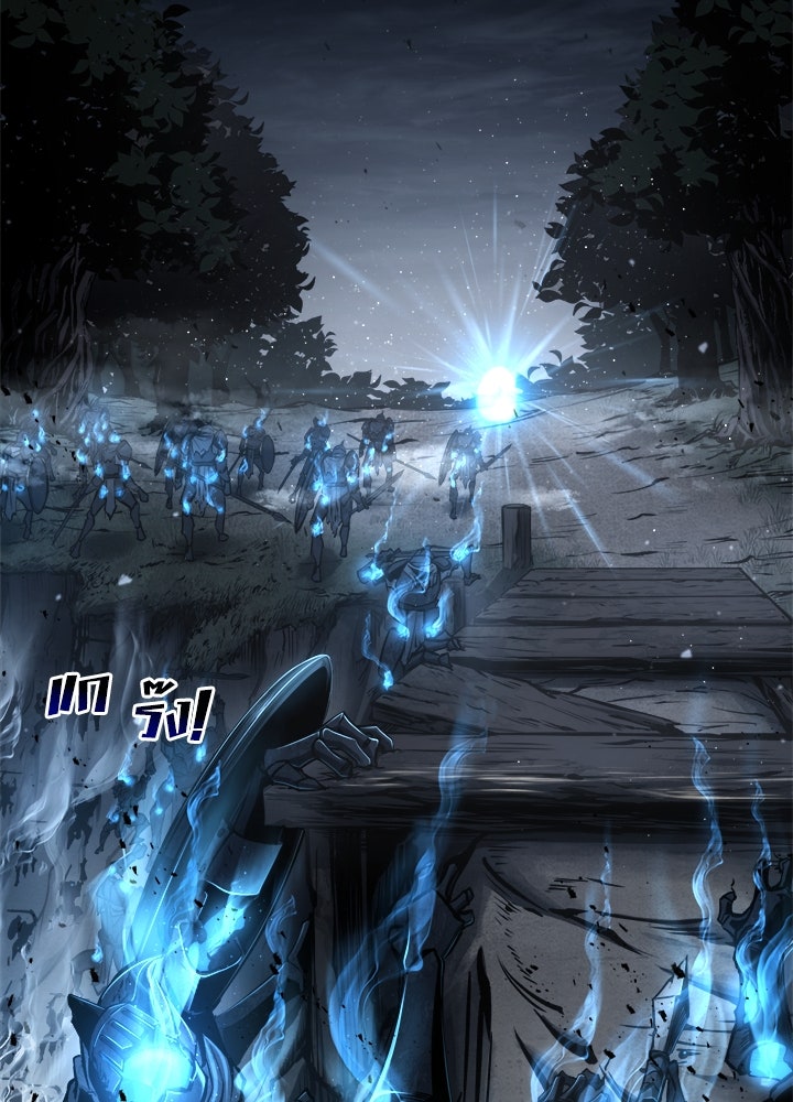 ผู้พิชิตเกมป้องกันฐาน - หน้า 20