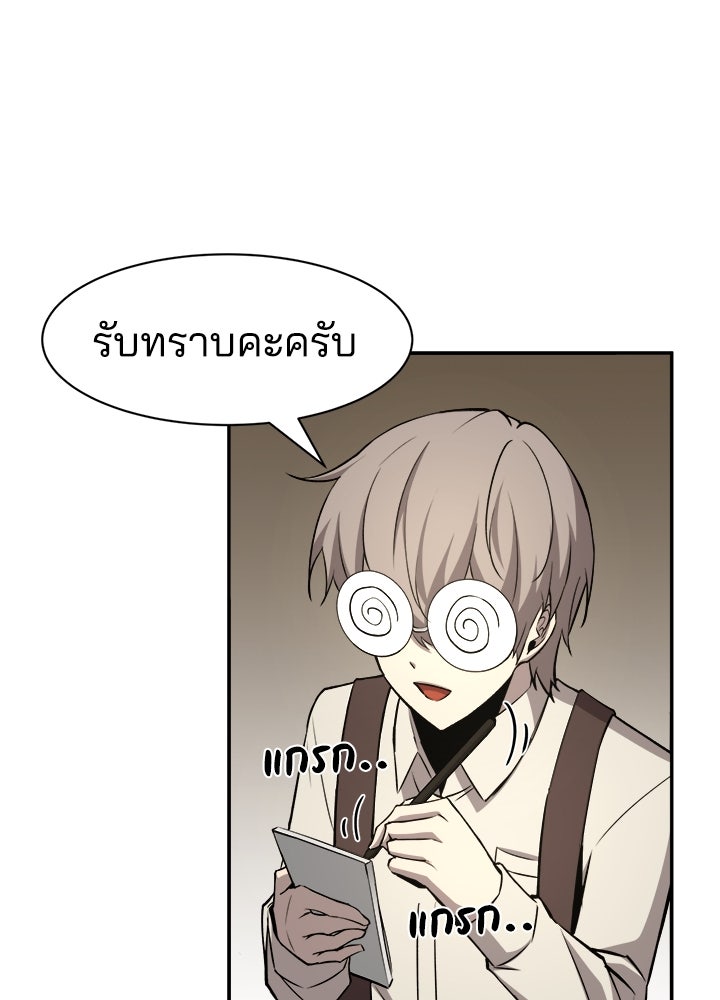 ผู้พิชิตเกมป้องกันฐาน - หน้า 36