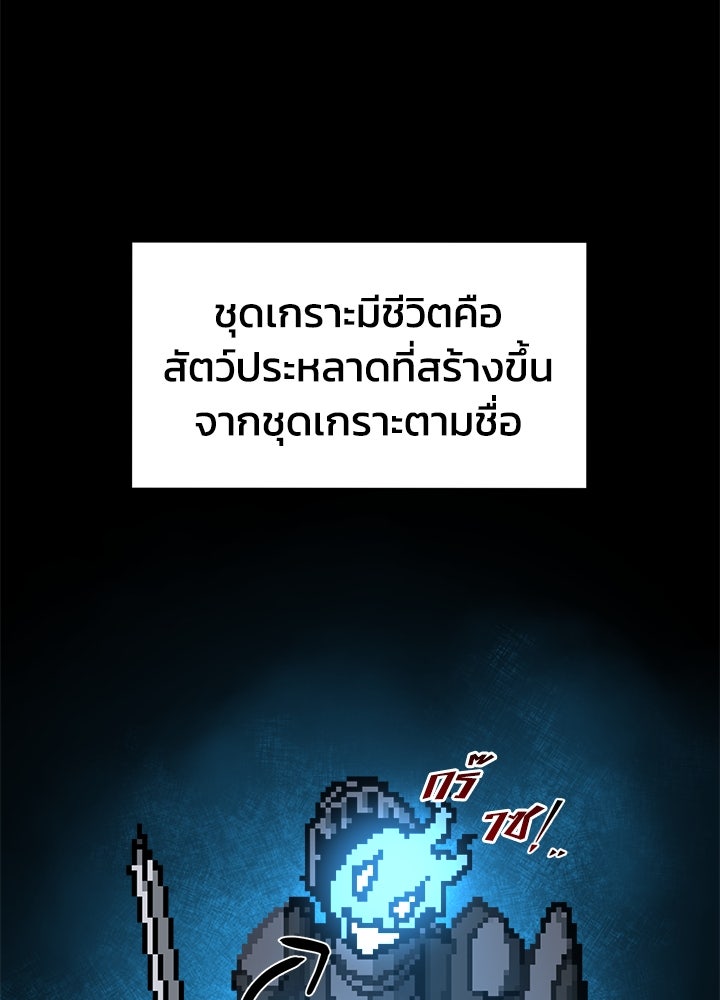 ผู้พิชิตเกมป้องกันฐาน - หน้า 5