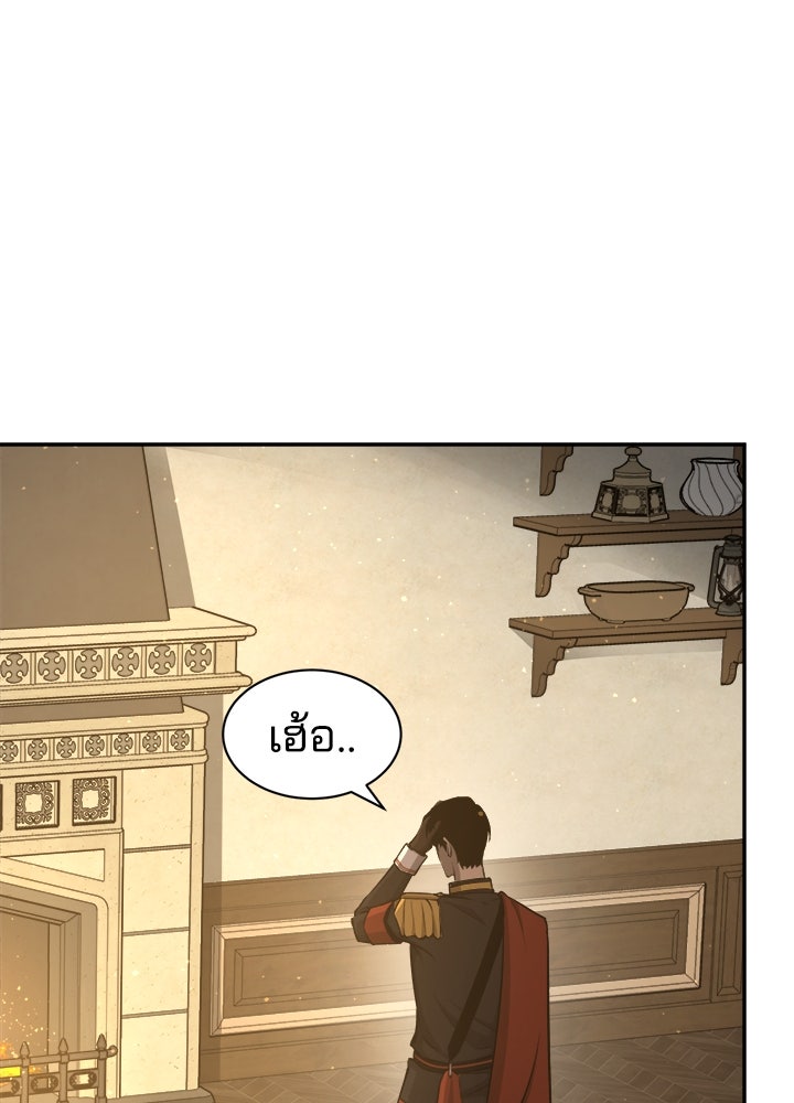 ผู้พิชิตเกมป้องกันฐาน - หน้า 54