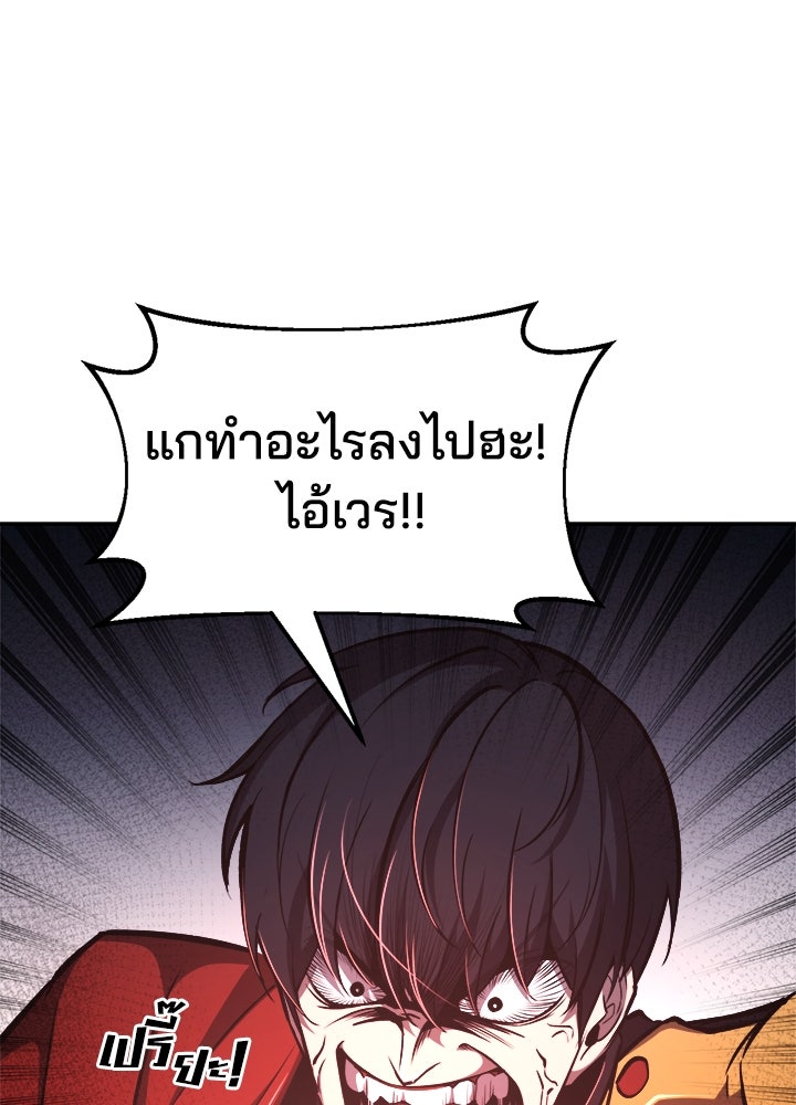 ผู้พิชิตเกมป้องกันฐาน - หน้า 76