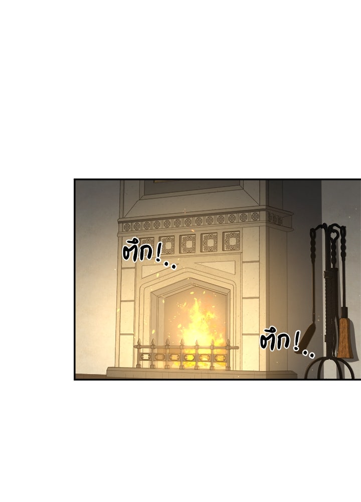 ผู้พิชิตเกมป้องกันฐาน - หน้า 85