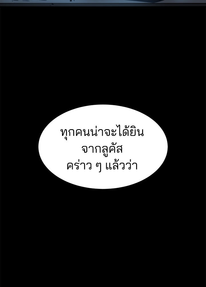 ผู้พิชิตเกมป้องกันฐาน - หน้า 2