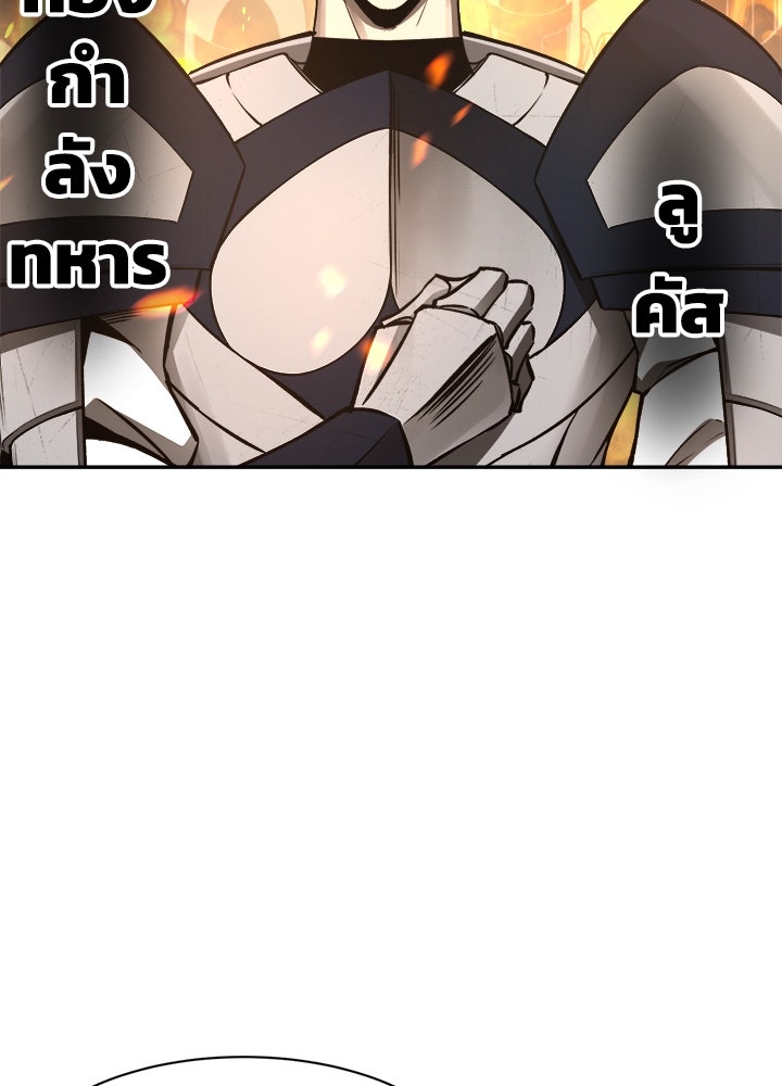 ผู้พิชิตเกมป้องกันฐาน - หน้า 22