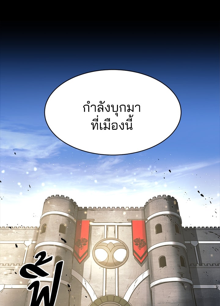 ผู้พิชิตเกมป้องกันฐาน - หน้า 6