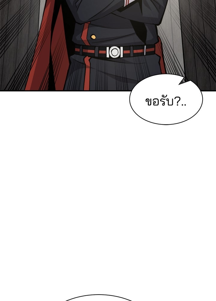 ผู้พิชิตเกมป้องกันฐาน - หน้า 89