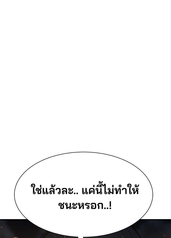 ผู้พิชิตเกมป้องกันฐาน - หน้า 4