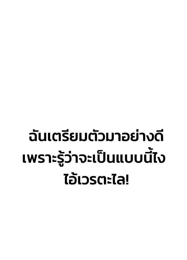 ผู้พิชิตเกมป้องกันฐาน - หน้า 7