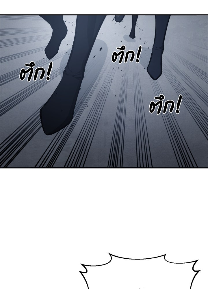ผู้พิชิตเกมป้องกันฐาน - หน้า 2