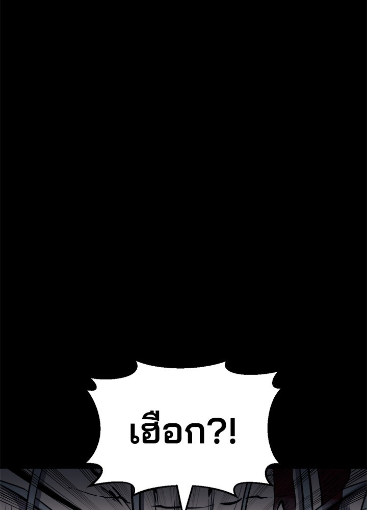 ผู้พิชิตเกมป้องกันฐาน - หน้า 22