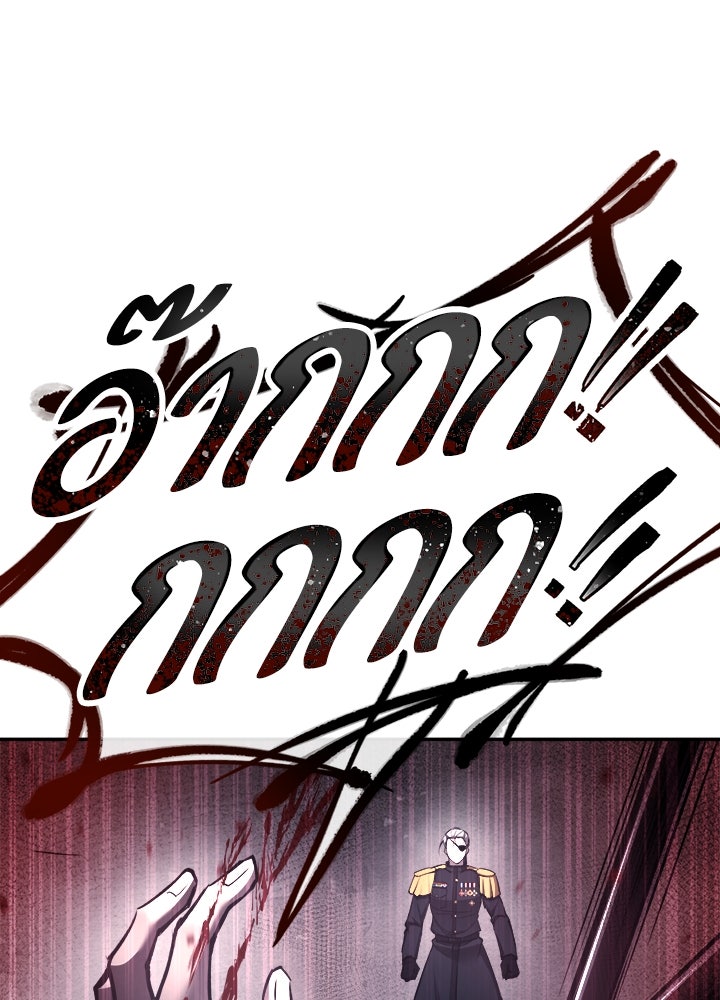 ผู้พิชิตเกมป้องกันฐาน - หน้า 53