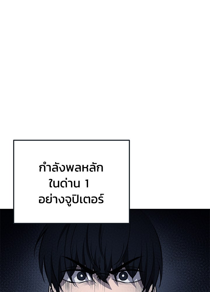 ผู้พิชิตเกมป้องกันฐาน - หน้า 6
