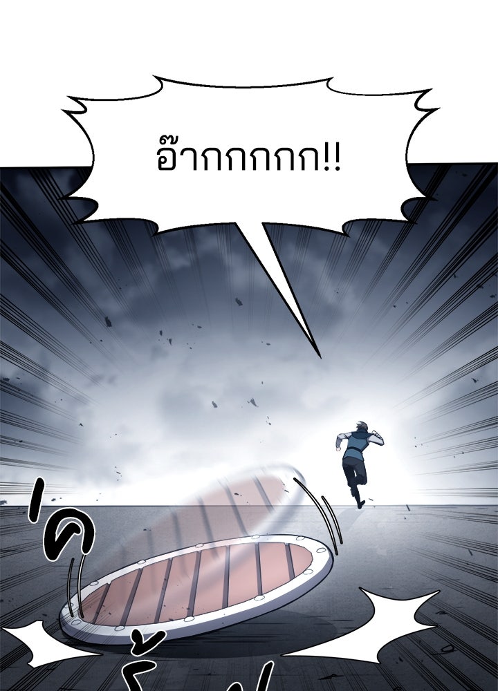 ผู้พิชิตเกมป้องกันฐาน - หน้า 64