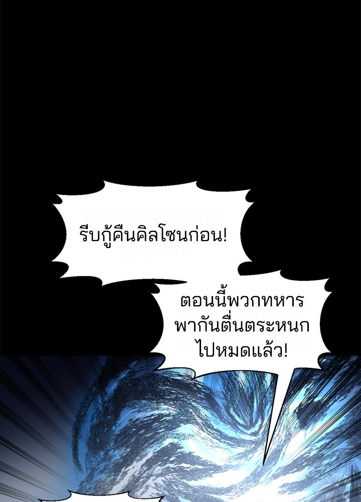 ผู้พิชิตเกมป้องกันฐาน - หน้า 2