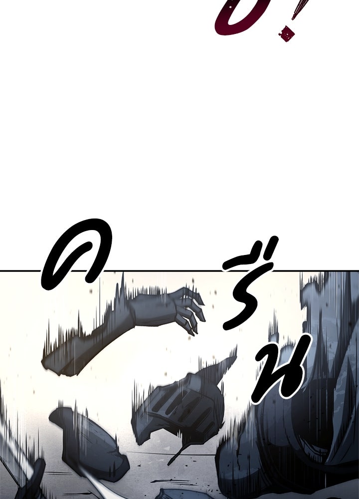ผู้พิชิตเกมป้องกันฐาน - หน้า 136