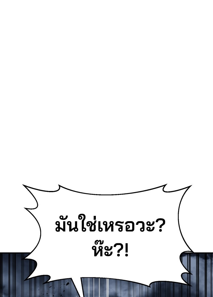 ผู้พิชิตเกมป้องกันฐาน - หน้า 166