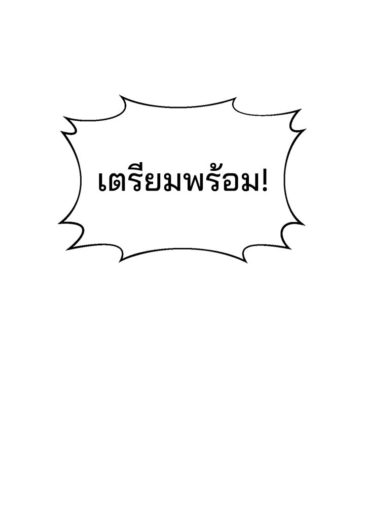 ผู้พิชิตเกมป้องกันฐาน - หน้า 4
