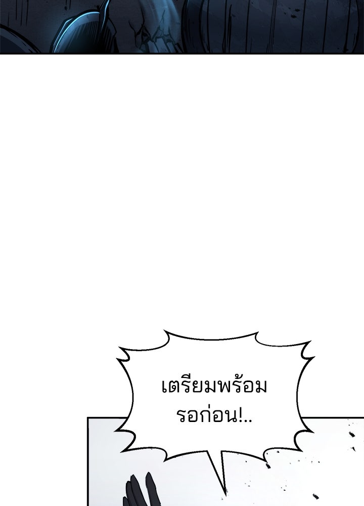 ผู้พิชิตเกมป้องกันฐาน - หน้า 7