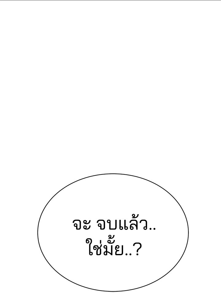 ผู้พิชิตเกมป้องกันฐาน - หน้า 151