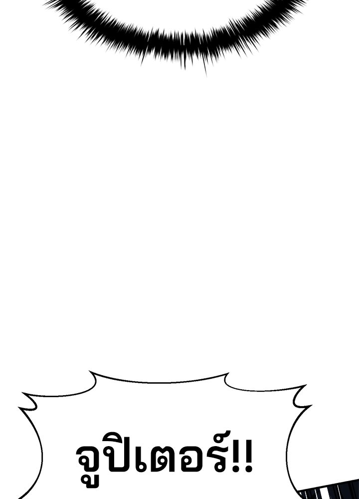 ผู้พิชิตเกมป้องกันฐาน - หน้า 83