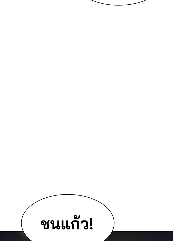 ผู้พิชิตเกมป้องกันฐาน - หน้า 8