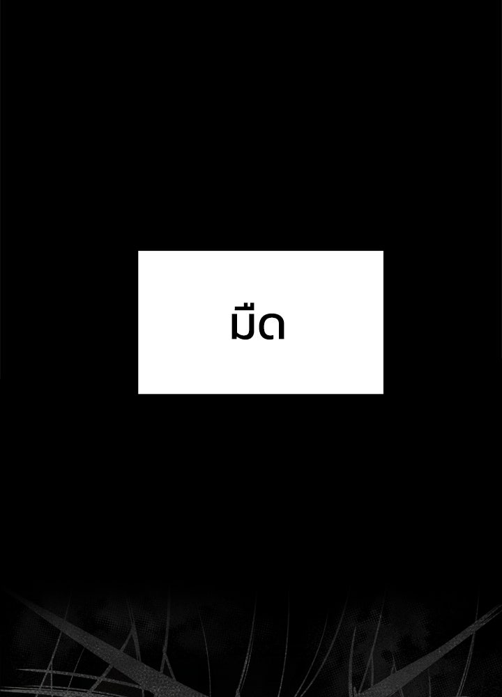 ผู้พิชิตเกมป้องกันฐาน - หน้า 136