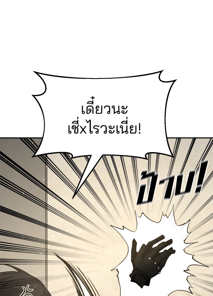ผู้พิชิตเกมป้องกันฐาน - หน้า 3