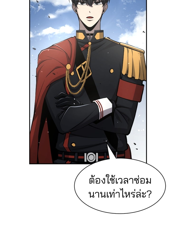 ผู้พิชิตเกมป้องกันฐาน - หน้า 40