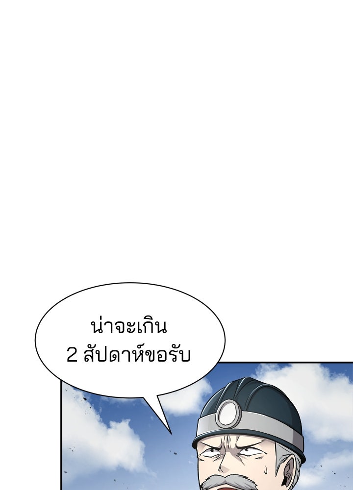 ผู้พิชิตเกมป้องกันฐาน - หน้า 41