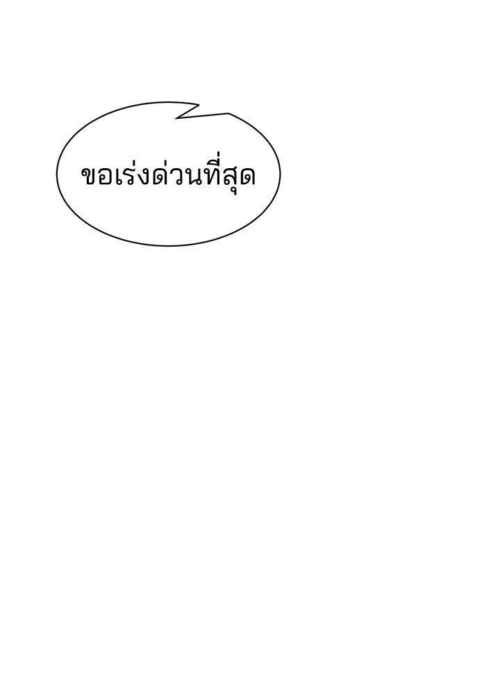ผู้พิชิตเกมป้องกันฐาน - หน้า 46