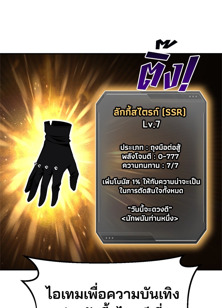ผู้พิชิตเกมป้องกันฐาน - หน้า 6