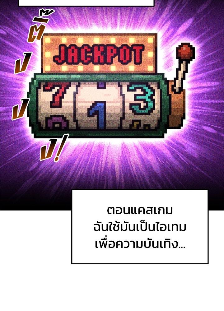 ผู้พิชิตเกมป้องกันฐาน - หน้า 8