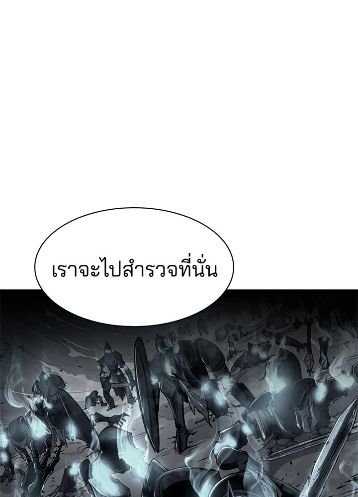 ผู้พิชิตเกมป้องกันฐาน - หน้า 85