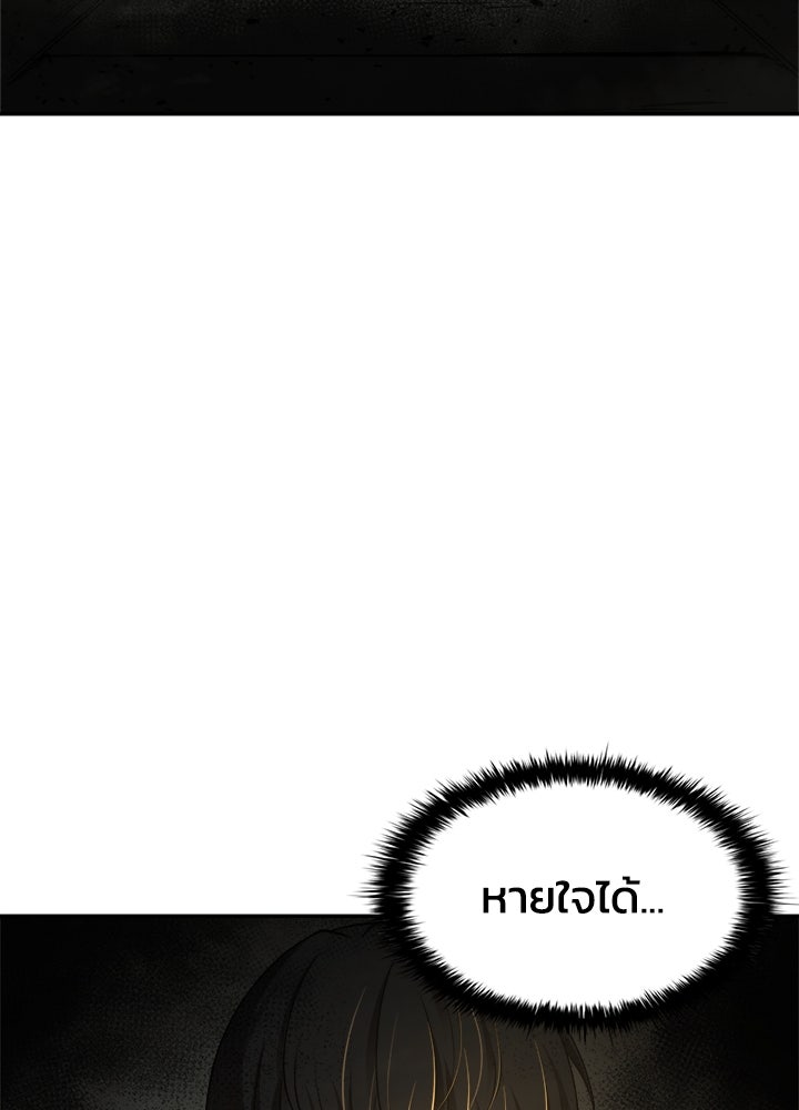 ผู้พิชิตเกมป้องกันฐาน - หน้า 3