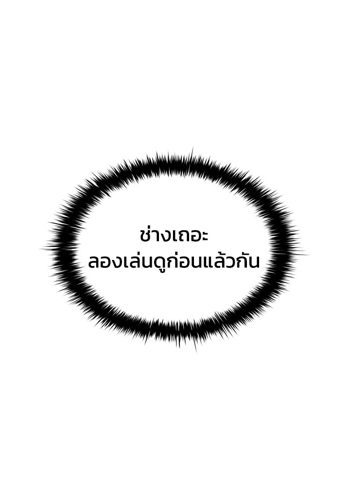 ผู้พิชิตเกมป้องกันฐาน - หน้า 32