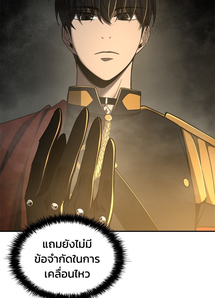 ผู้พิชิตเกมป้องกันฐาน - หน้า 4