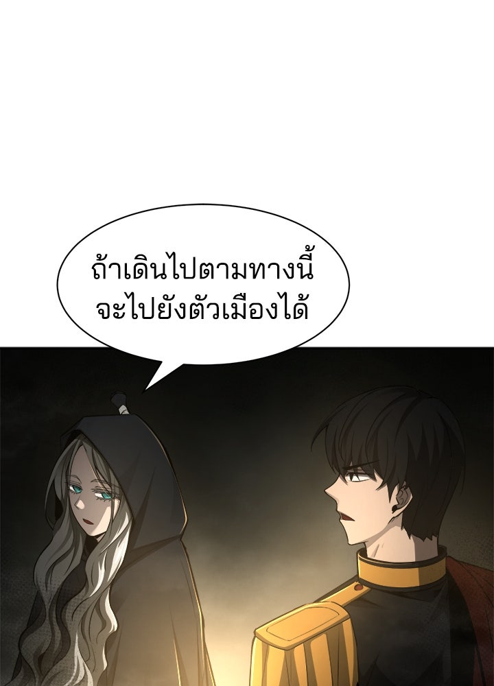 ผู้พิชิตเกมป้องกันฐาน - หน้า 76