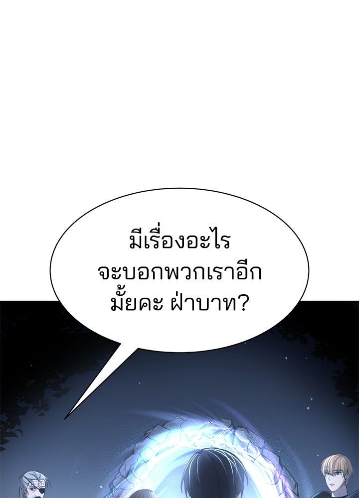 ผู้พิชิตเกมป้องกันฐาน - หน้า 10