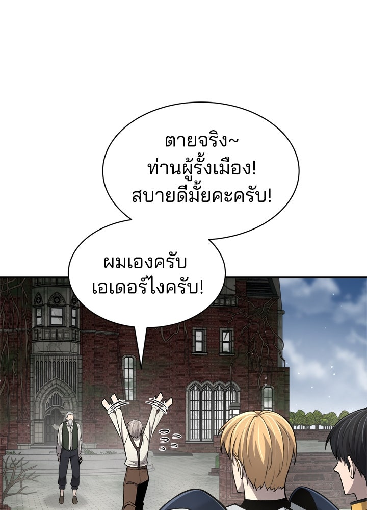 ผู้พิชิตเกมป้องกันฐาน - หน้า 116
