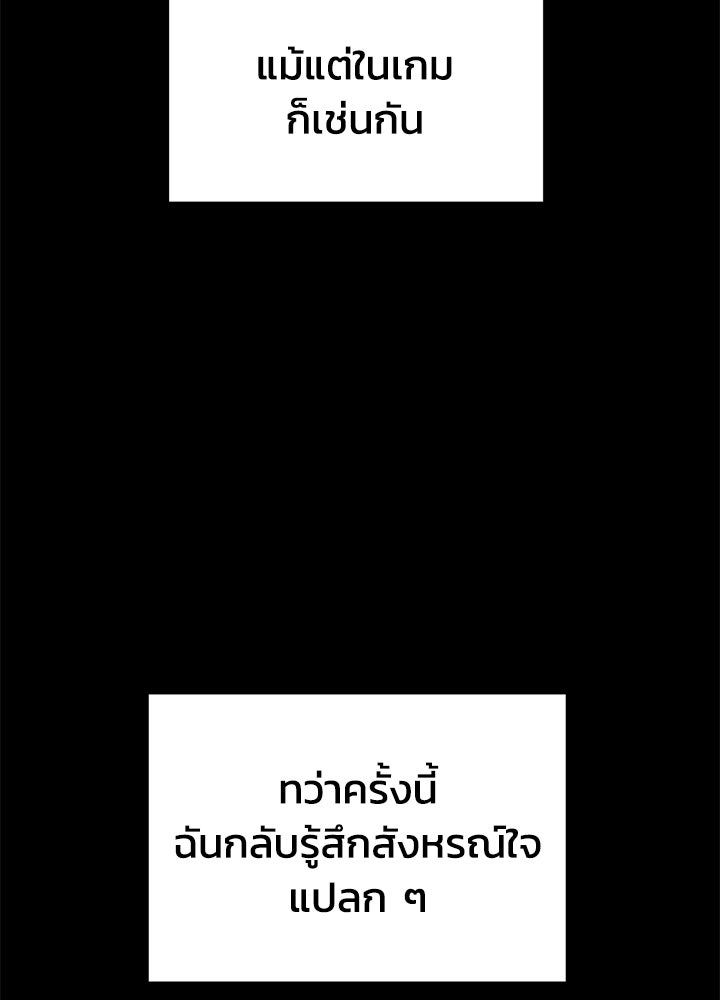 ผู้พิชิตเกมป้องกันฐาน - หน้า 14