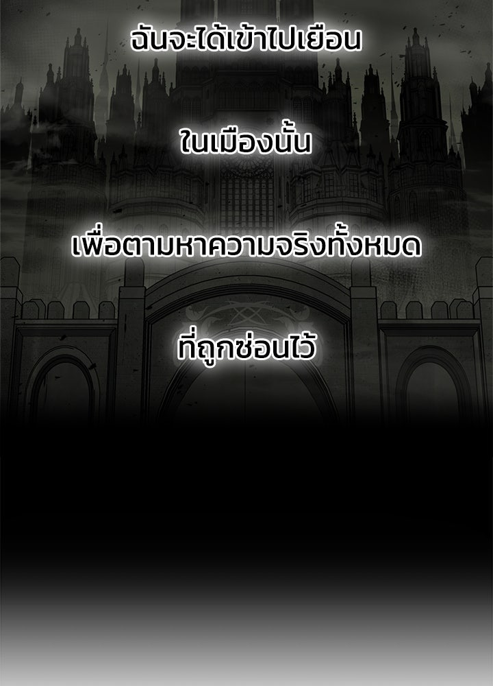 ผู้พิชิตเกมป้องกันฐาน - หน้า 16