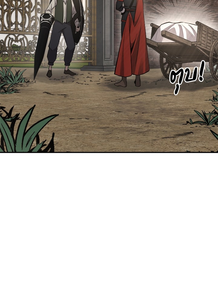 ผู้พิชิตเกมป้องกันฐาน - หน้า 170