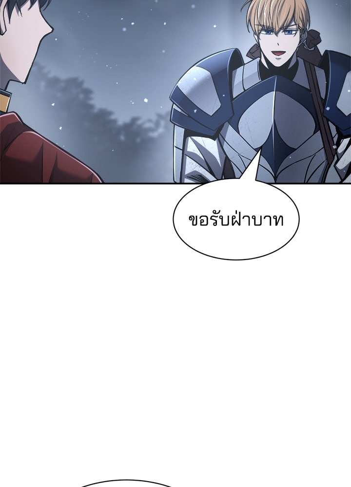 ผู้พิชิตเกมป้องกันฐาน - หน้า 28