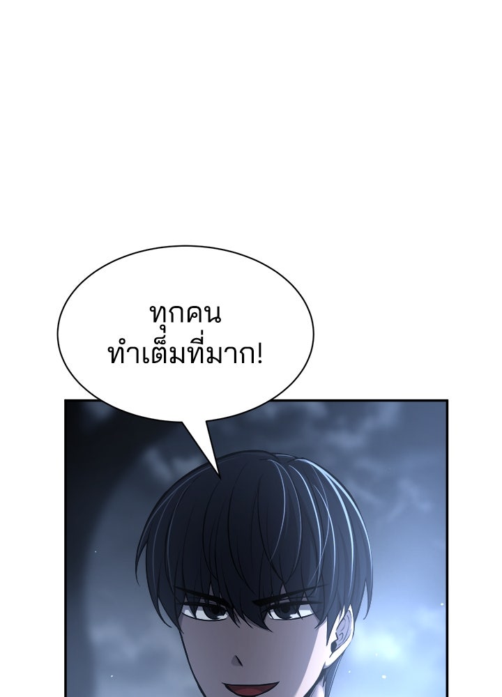 ผู้พิชิตเกมป้องกันฐาน - หน้า 3
