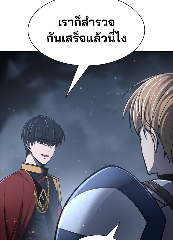 ผู้พิชิตเกมป้องกันฐาน - หน้า 32