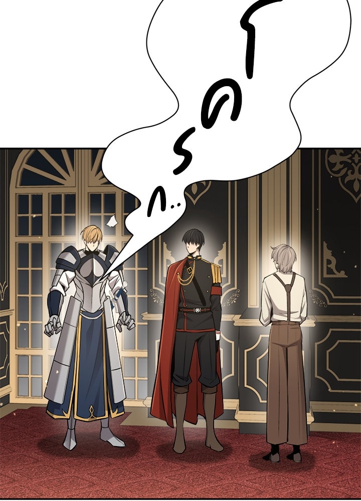 ผู้พิชิตเกมป้องกันฐาน - หน้า 48