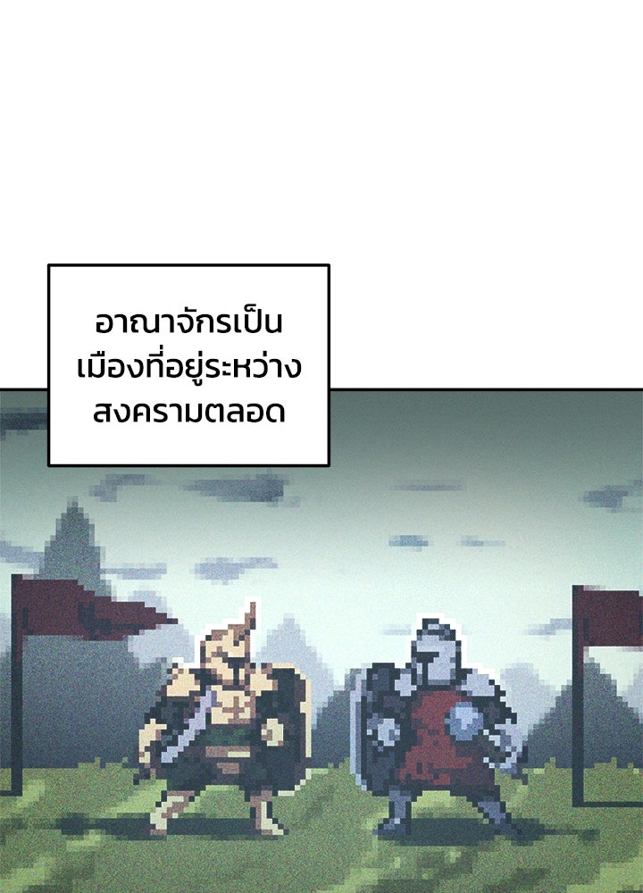 ผู้พิชิตเกมป้องกันฐาน - หน้า 62