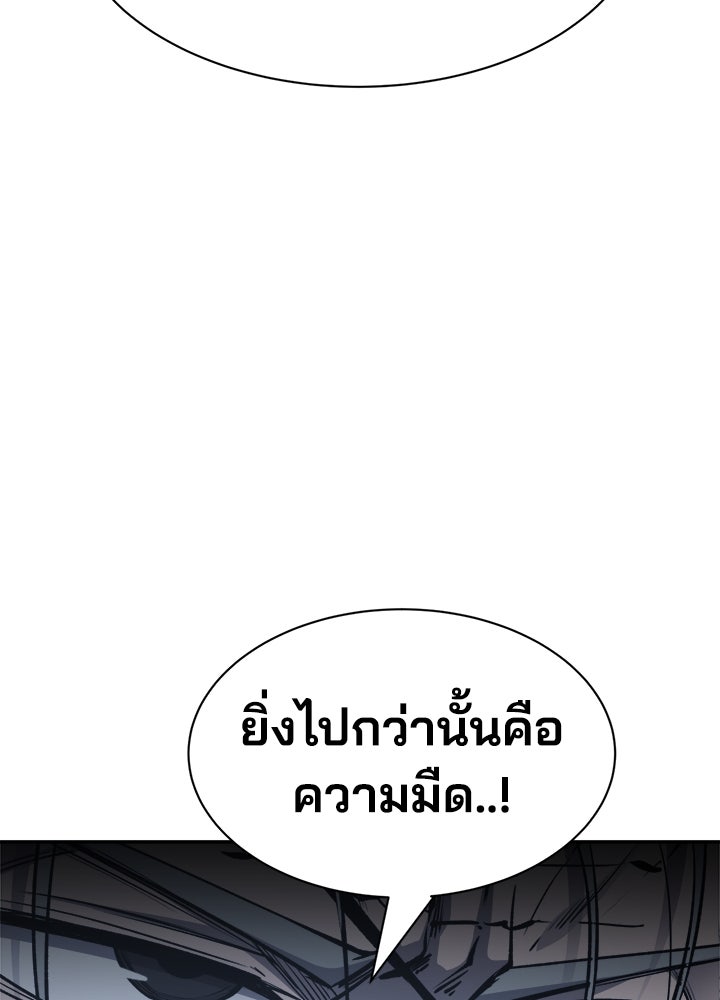 ผู้พิชิตเกมป้องกันฐาน - หน้า 7