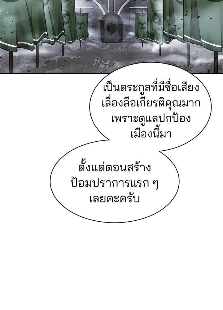 ผู้พิชิตเกมป้องกันฐาน - หน้า 96